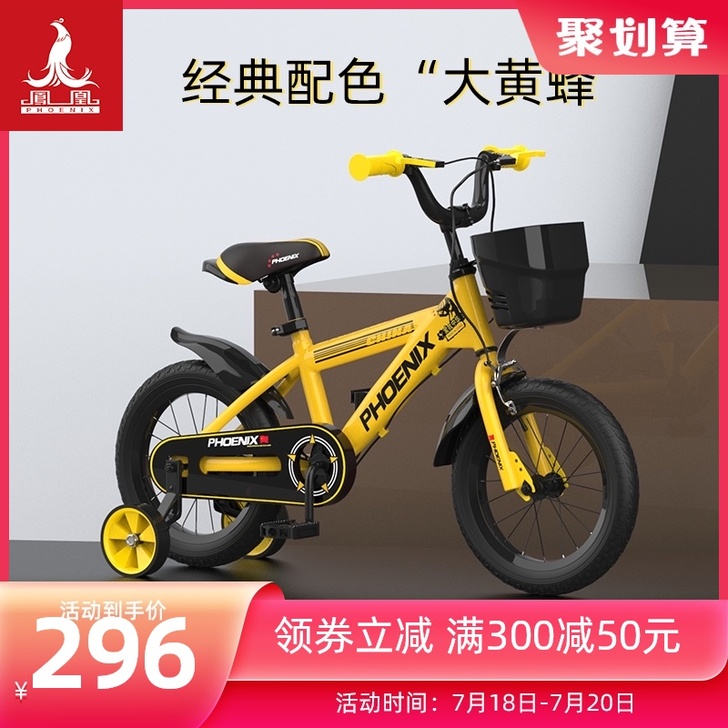 Phoenix/凤凰 自行车