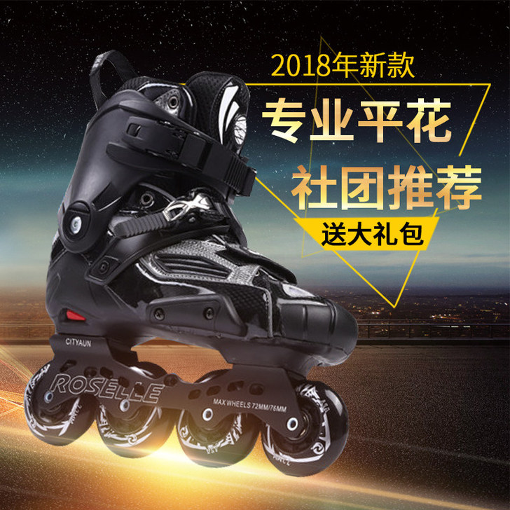 fsk轮滑鞋成人男女软面鞋HV溜冰鞋直排轮...