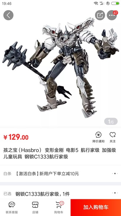 孩之宝变形金刚 电影5 航行家级 加强级 ...