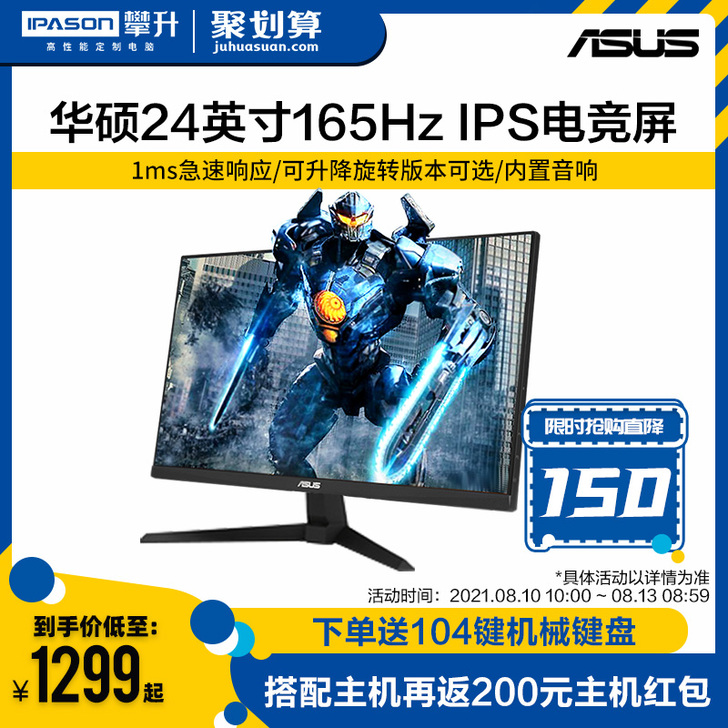 Asus/华硕 显示器