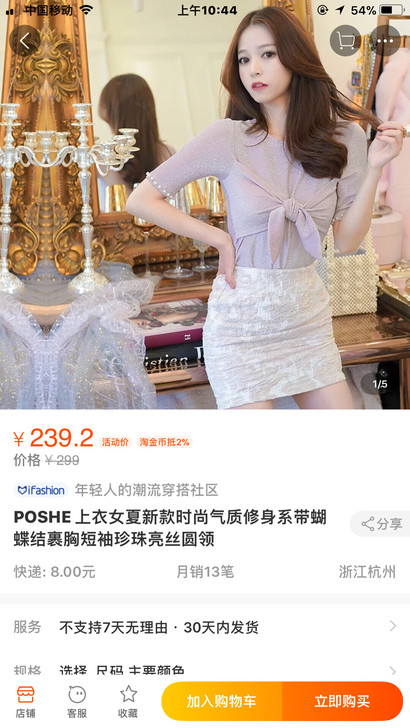 POSHE 上衣蝴蝶结裹胸短袖珍珠亮丝 r...