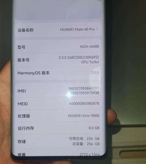 华为mate40pro5g版!8+256亮...