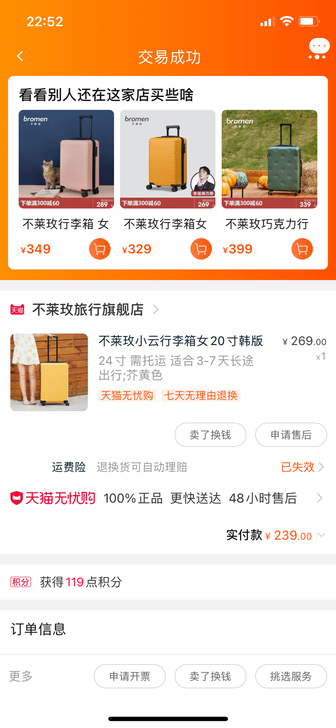 2019年7月份买的8月去泰国旅游使用了一...