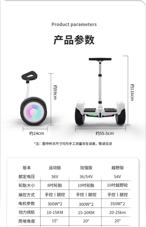 领奥电动平衡车儿童8一12双轮智能成年体感...