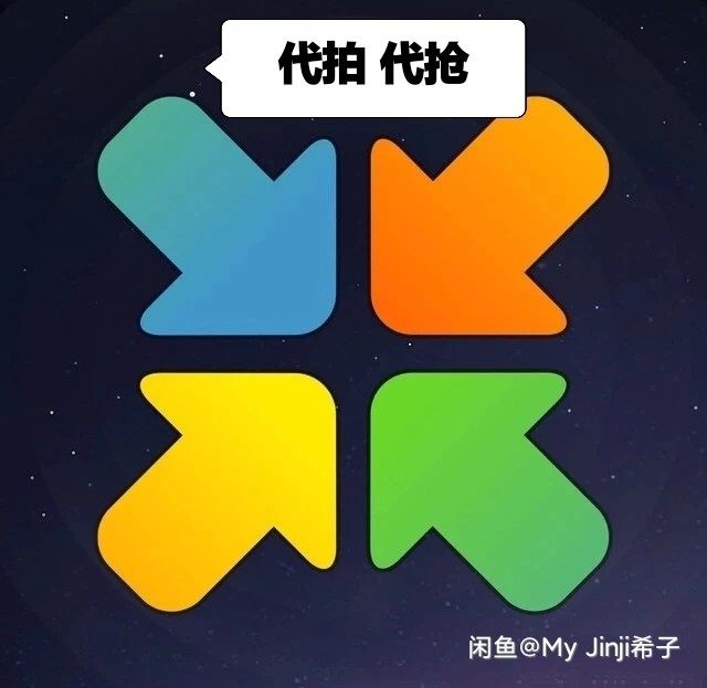 代拍代抢秀动 正在现场电子票演出门票