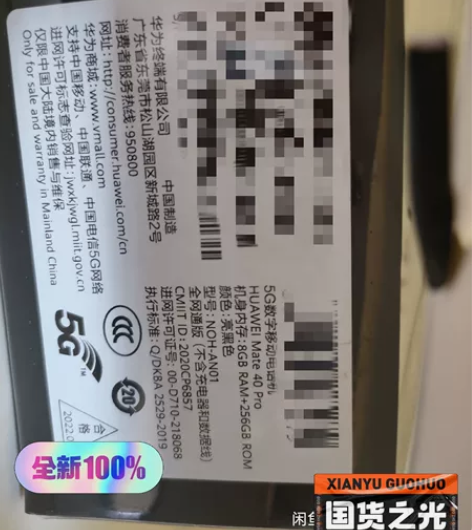 Huawei/华为 华为 Mate 40 ...