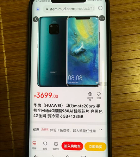 华为mate 20 pro面容版 手机正常...