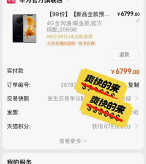 华为Mate50 por  8+256 曜...