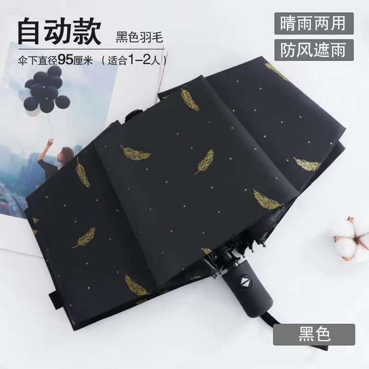 全新 雨季马上来临,本店新上20把小清新U...