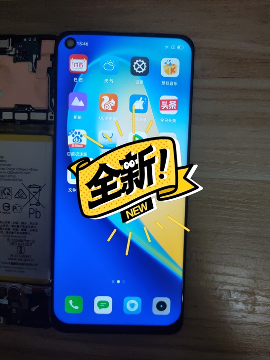 适用于 OPPO真我V15 5G Real...