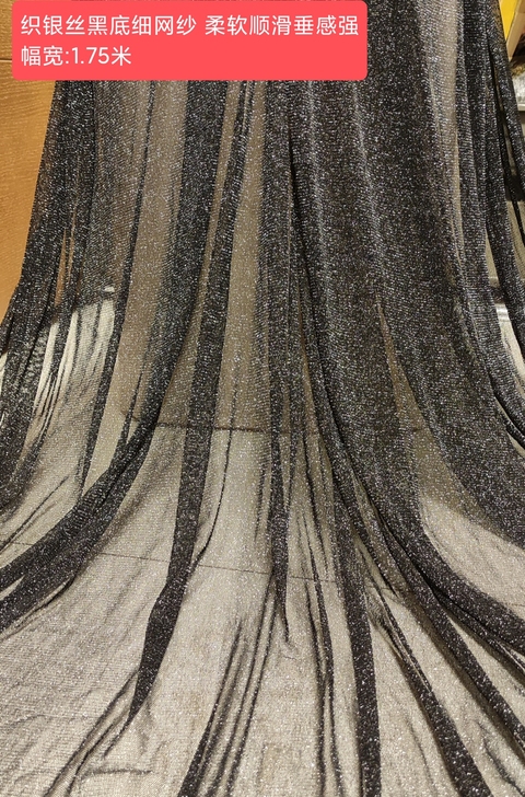 网纱面料 柔软滑爽 幅宽1.75米 请拍货...