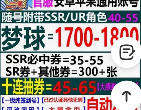 队长小翼最强十一人初始号开局号足球小将国服...