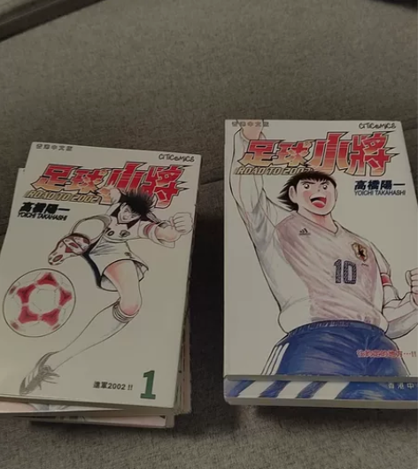 足球小将 卡片 Road To 2002 ...