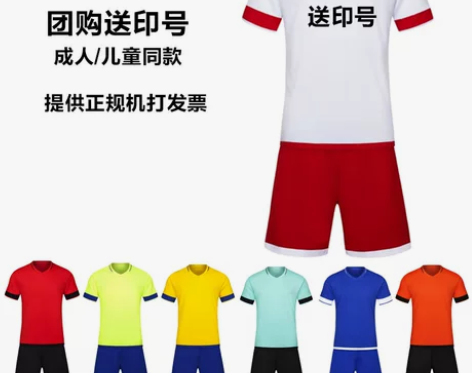 足球服套装男定制球衣短袖成人光板儿童足球