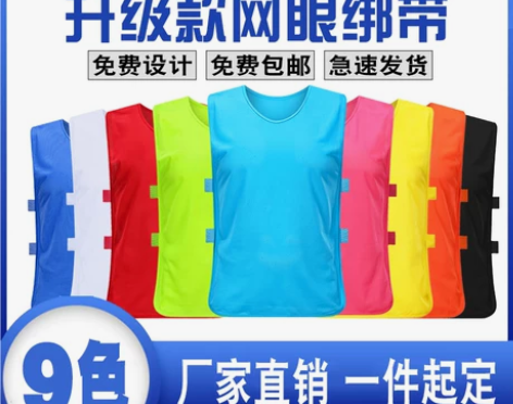足球篮球对抗服成人儿童网眼训练背心分队服拓...