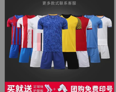 足球服套装男女光板运动成人学生训练比赛阿根...