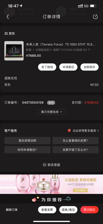 未来人类，屏幕显示花屏，懒得修了。有要的老...