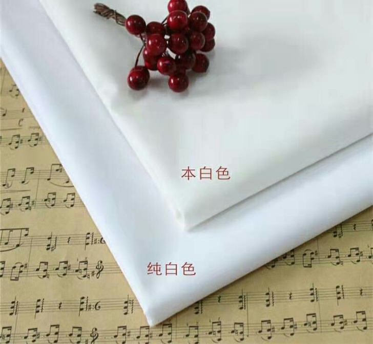全棉府绸纯棉白布料 衬衫面料  高密度府绸...