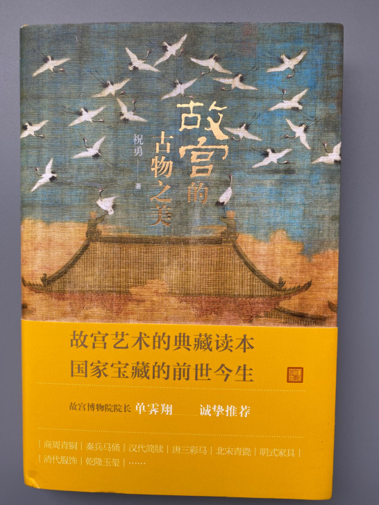 祝勇老师亲笔签名书,全新未阅读过