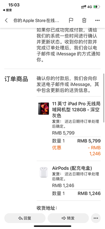 【教育优惠】Apple/苹果 iPad  ...