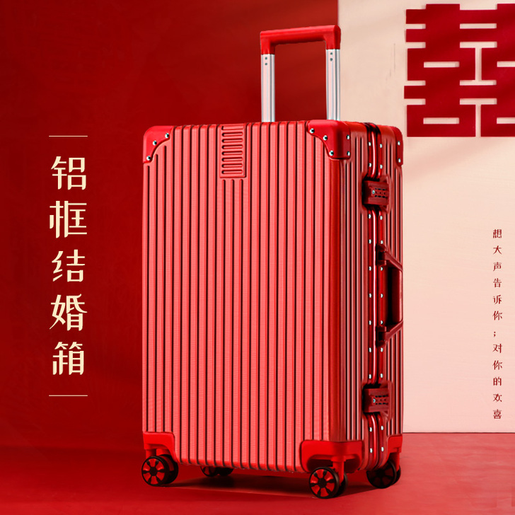 结婚行李箱陪嫁箱红色皮箱拉杆箱女密码婚礼用...