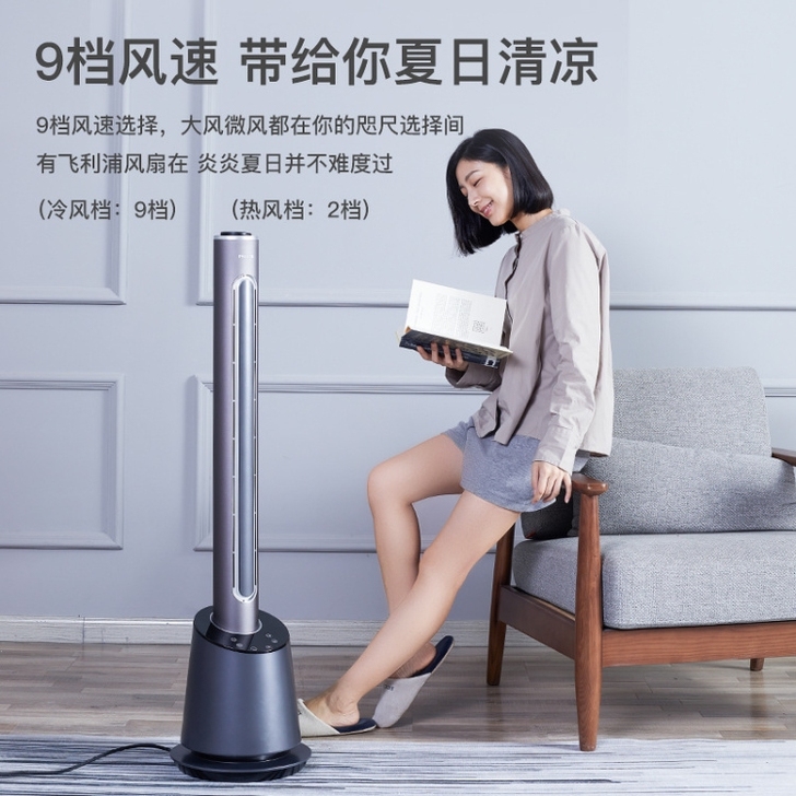 【转行甩卖】飞利浦无叶风扇电扇塔扇家用塔立式循环扇轻音冷暖两 【转行甩卖】飞利浦无叶风扇电扇塔扇家用塔立式循环扇轻音冷暖两