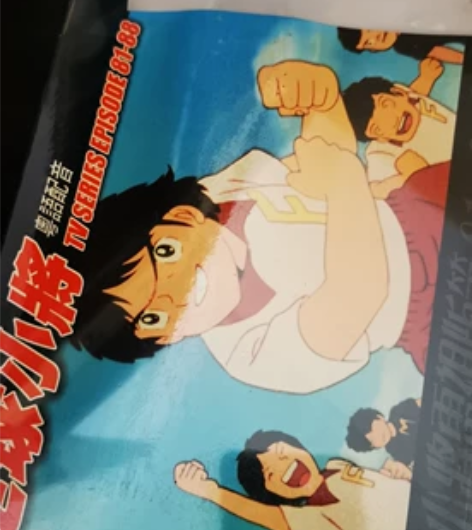 进口足球小将没拆封光碟  单张400 感兴...