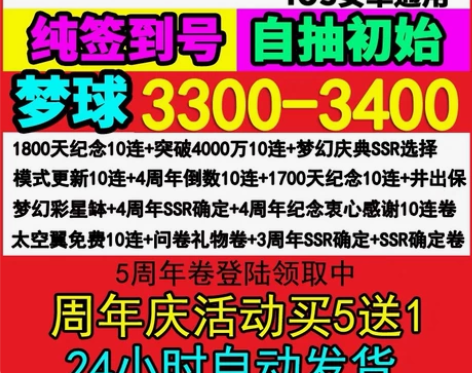 足球小将战斗吧梦之队 国际服国际区 石头号...