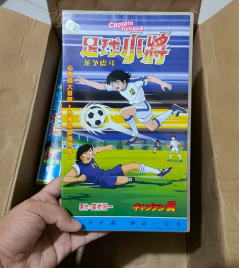 足球小将vcd 感兴趣的话点“我想要”和我...