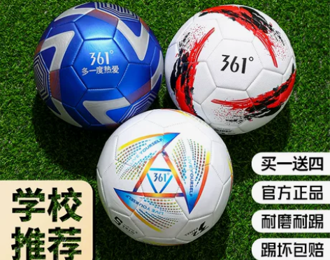 361°足球 5号足球361 青少年比赛用球