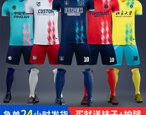 足球服套装男成人训练队服定制短袖球衣