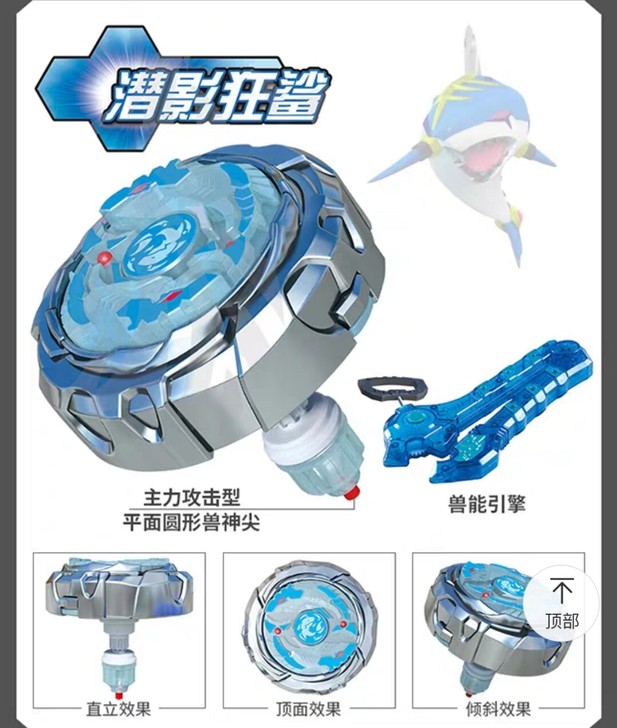 魔幻陀螺二代潜影狂鲨陀螺男孩魔幻陀螺2代，...