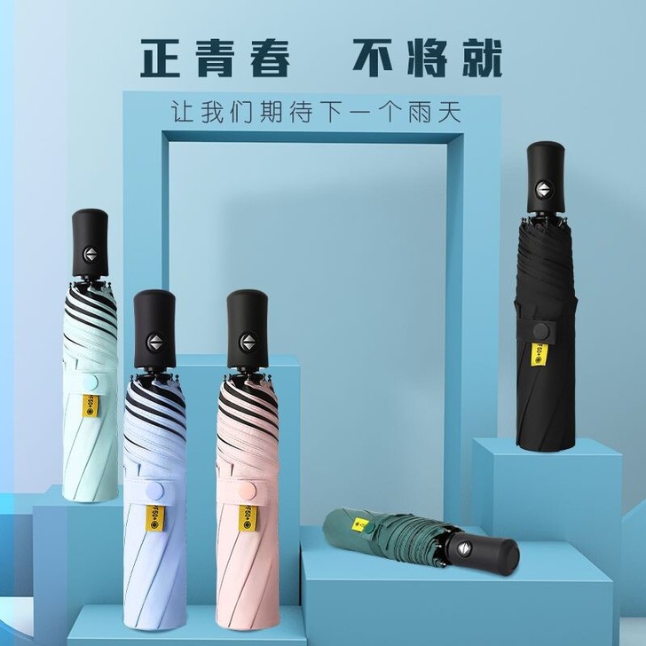 全新厂家直销渠道晴雨两用自动伞