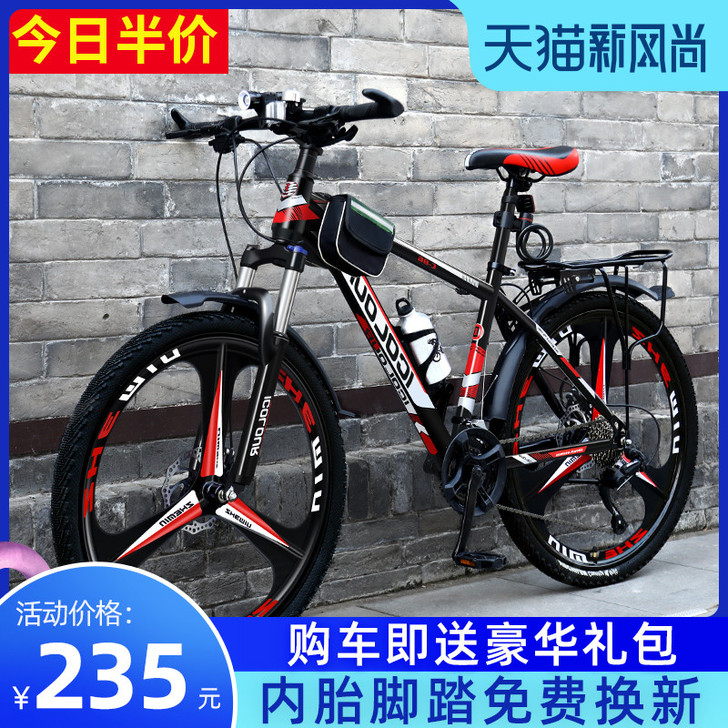 云宵 山地自行车