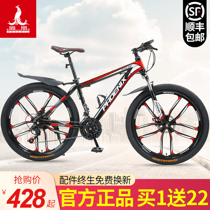 Phoenix/凤凰 山地自行车