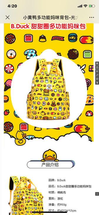 全新未拆封小黄鸭多功能妈咪包