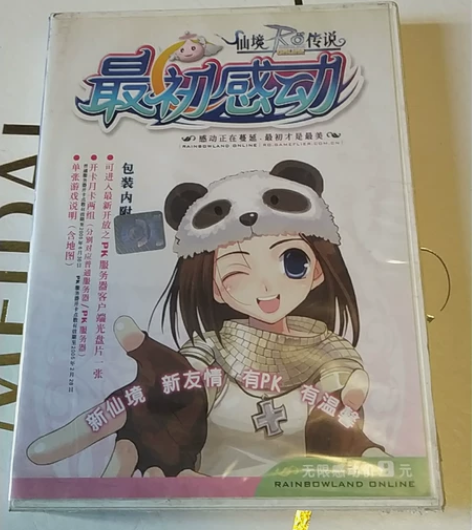 仙境传说ro,最初感动,游戏光盘,120包...