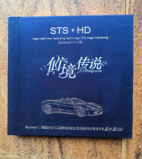 仙境传说，正版CD，已拆封，60元包邮，售...