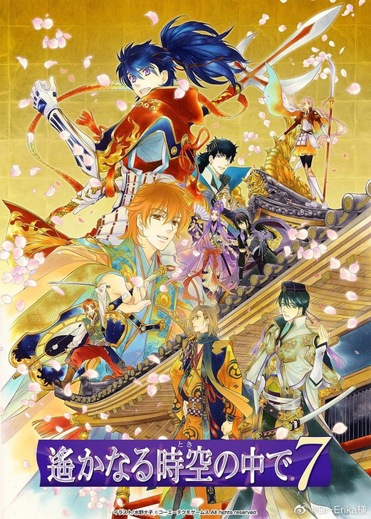 【出租】遥远时空中7 中文版