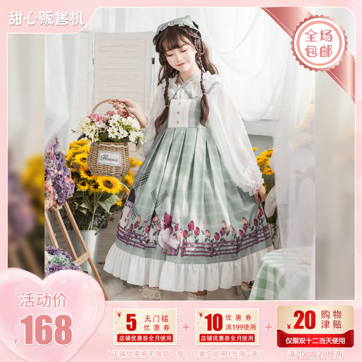 【甜心轰炸机】 田园鸭 JSK 绿色