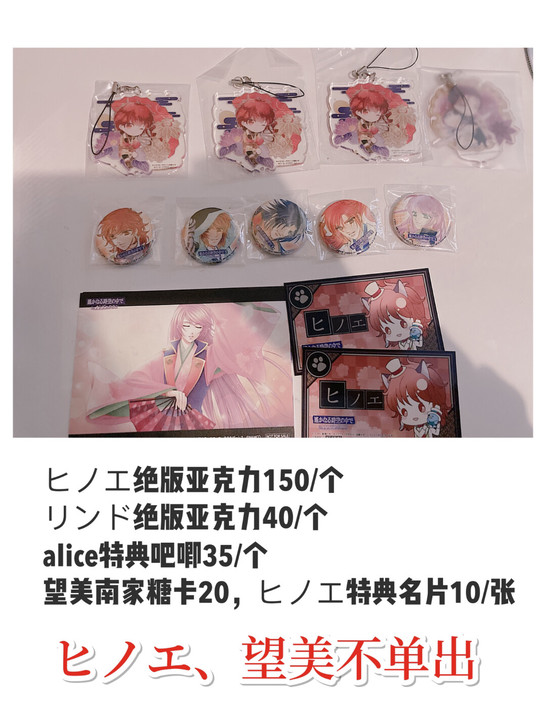 遥远时空3 遥远时空6 遙か3  ヒノエ望...