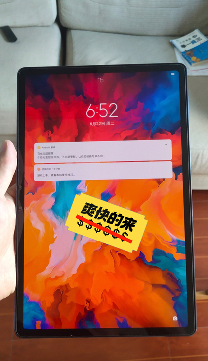 联想小新Pad Pro 11.5英寸 娱乐...