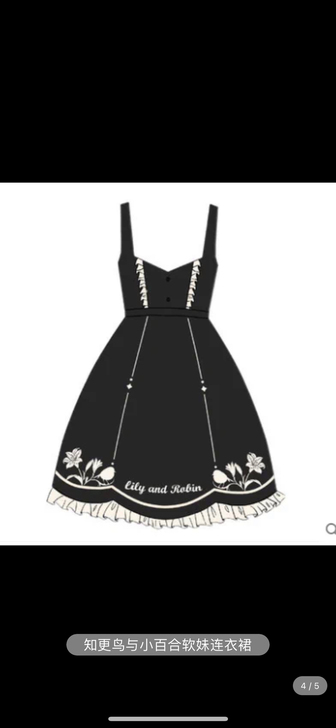 漫踪动漫周边二次元洛丽塔风吊带连衣裙，可配...