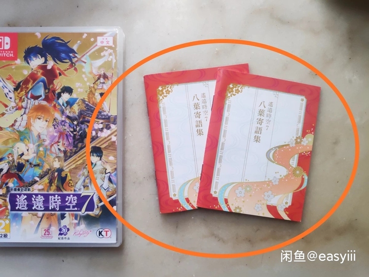 NS 遥远的时空中7 游戏特典 switc...