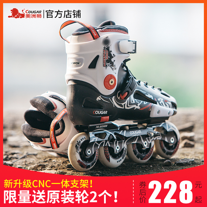 COUGAR/美洲狮 直排轮