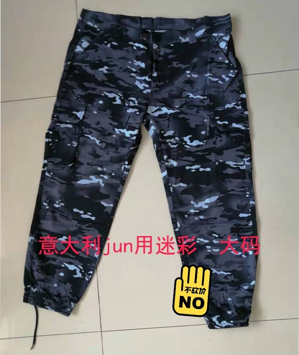 意大利军用迷彩，网格布，结实耐磨，屁股和膝...