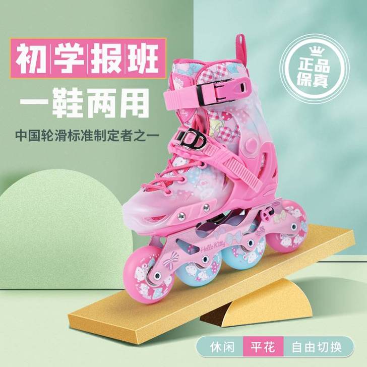 【全新】迪士尼专业溜冰鞋轮滑鞋儿童初学者女...