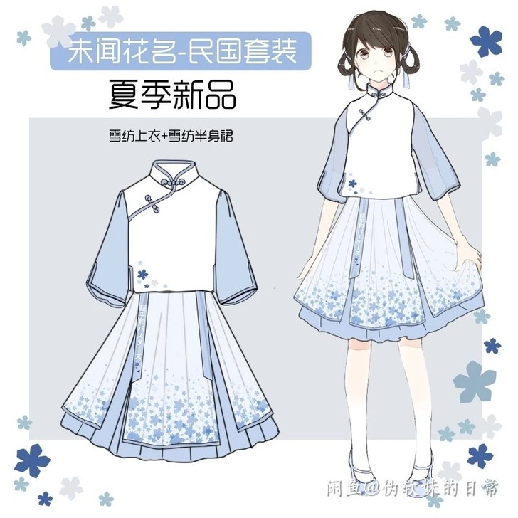 【宅漫】未闻花名改良汉服中国风