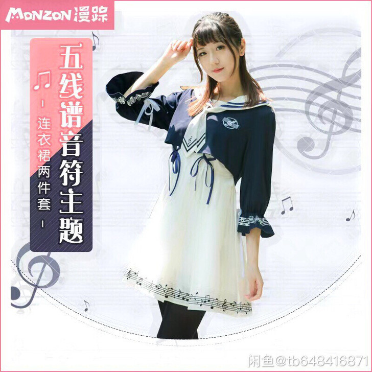 漫踪五线谱音符学院风女连衣裙可爱甜美青春清...