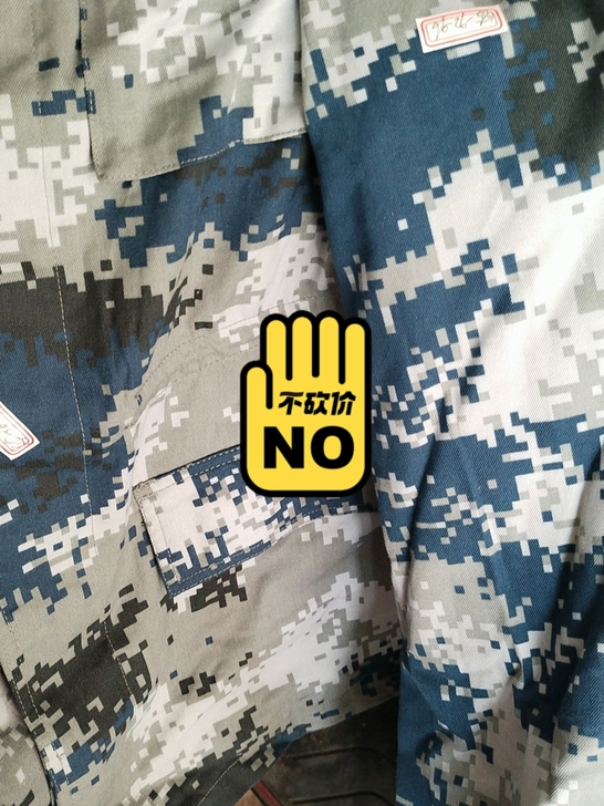 迷彩工作服套装，成色非常好，